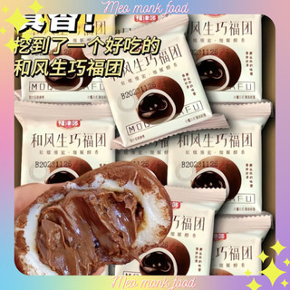 Bánh mochi socola, bánh mochi kem sữa vị soocla bánh mochi phủ bột cacao , bánh mochi kem lạnh, đồ ăn vặt đài loan