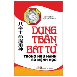 Sách Dụng Thần Bát Tự Trong Ngũ Hành Số Mệnh Học (Tái Bản 2023) - Văn Lang