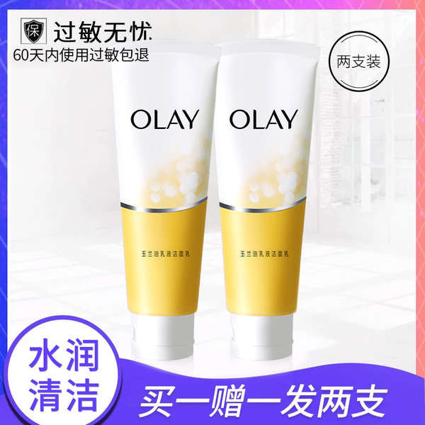 2 gói sữa rửa mặt OLAY Olay Oil ,Kem dưỡng da làm sạch sâu dành cho phụ nữ ,Sữa ,Dưỡng ẩm và nam giới chính hãng