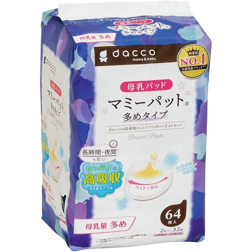 Direct from Japan dacco 88118 breast milk pad, mummy pad, large type, 64 pieces (2 pieces x 32 piece