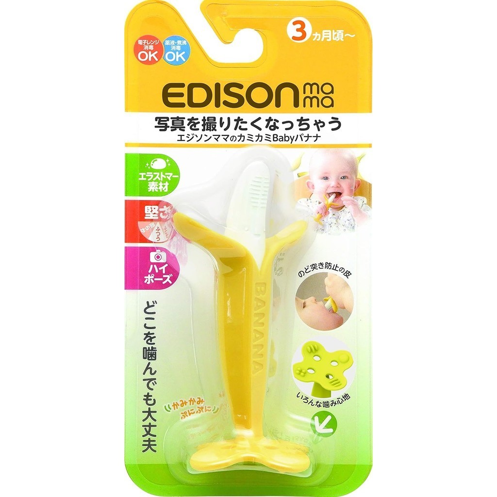 Direct from Japan EDISONmama teether hardening teeth Kamikami Baby  watermelon (x 1) 3 months teethe