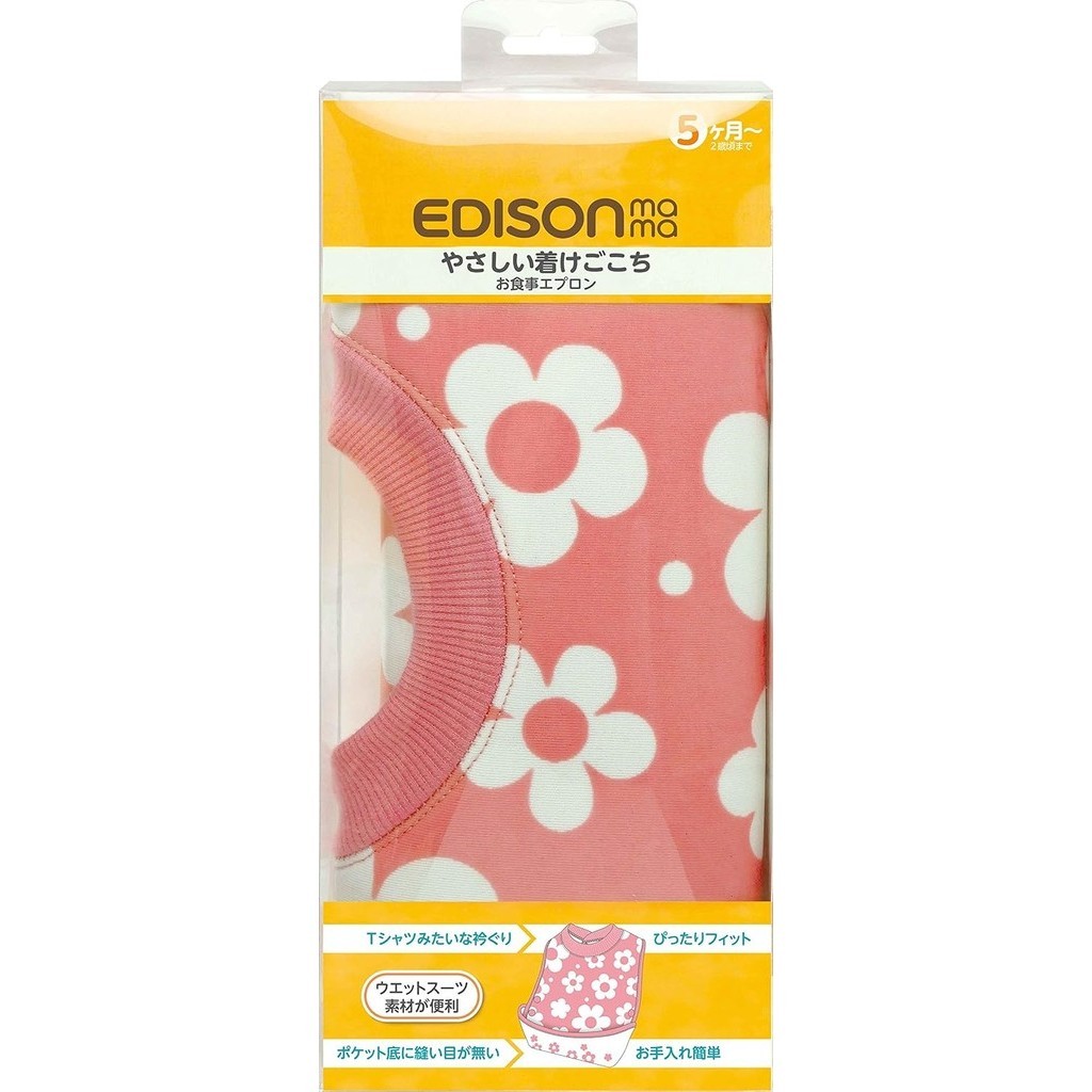 Direct from Japan EDISONmama Meal Apron 5 months to 2 years Garden Meal Bib