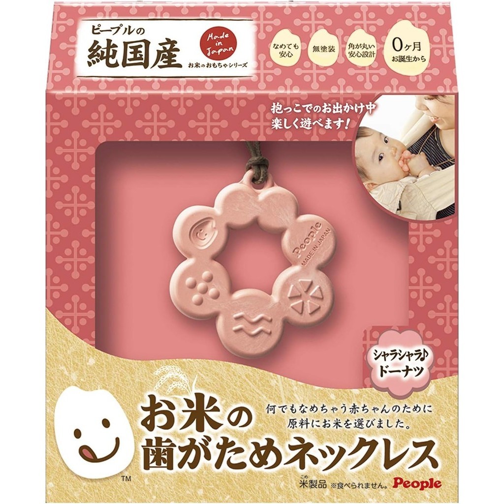 Direct from Japan People 100% domestically produced rice teether hardening teeth necklace Sharashara