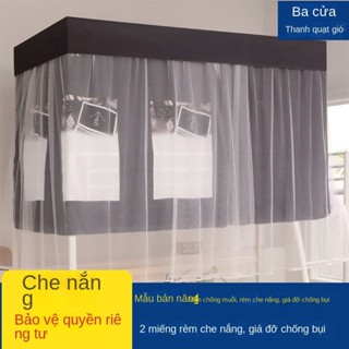 Mùng màn khung chống muỗi ký túc xá sinh viên, rèm che giường tầng trọn bộ màn chụp