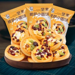 [ Đồ ăn vặt ] Bánh quy mix hạt dinh dưỡng, Bánh pizza hạt, Bánh nướng hạt ngũ cốc siêu hot hit ( Hộp 400g)