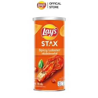 Bánh lay's stax khoai tây miếng vị tôm hùm nướng ngũ vị 65g