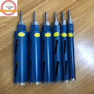 Mũi khoan rút lõi chống kẹt, Me loại tốt,  bê tông khô phi 56mm 63mm dài 25cm chân cài SDS
