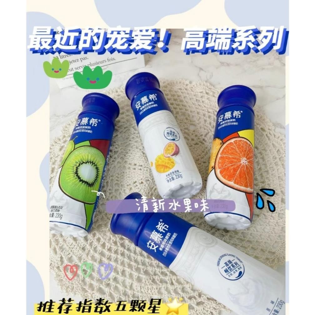 Sữa chua uống vị trái cây đủ vị cao cấp hãng An Mộ Hy - nội địa Trung | Vương Phủ Tỉnh