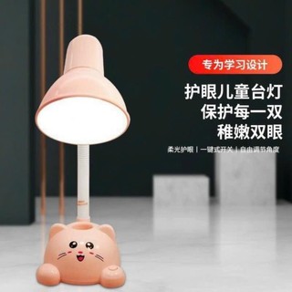 Đèn học để bàn led chống cận hình thú dễ thương cho bé