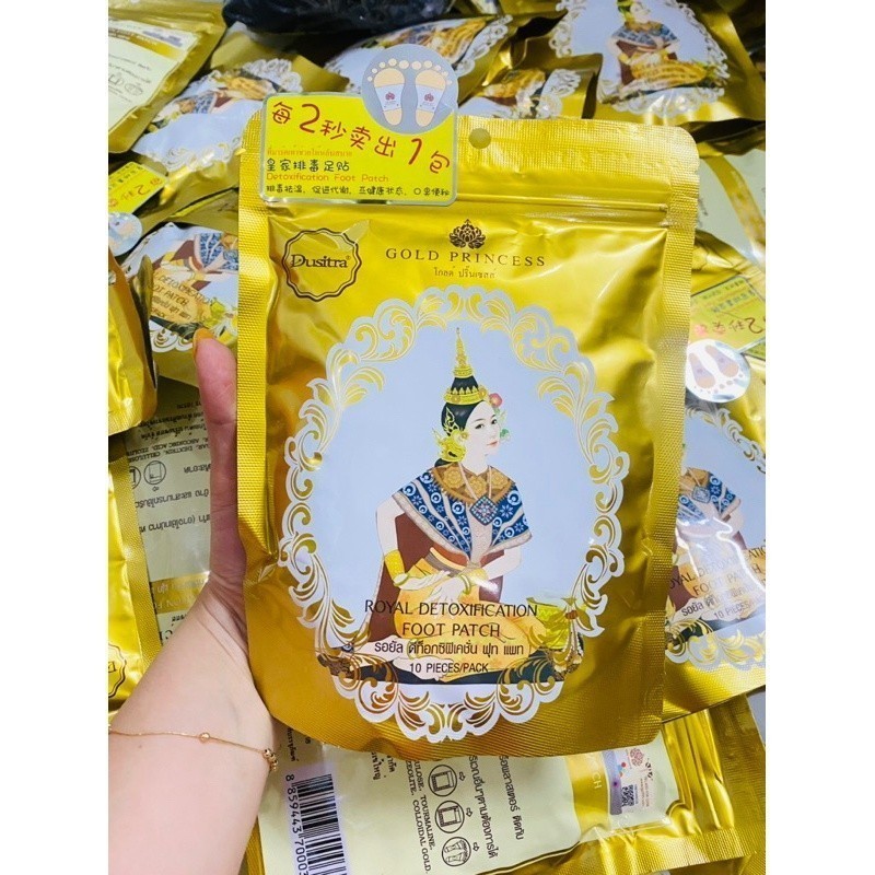[Hàng xịn] Miếng dán thải độc chân Thái Lan hộp 10 miếng hiệu quả