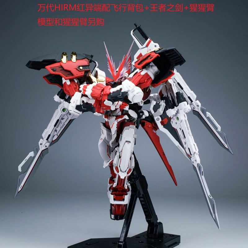 Set Fly Unit và Caletvwlch cho mô hình gunpla MG/HIRM Astray Red/Blue ( tặng kèm decal nước )