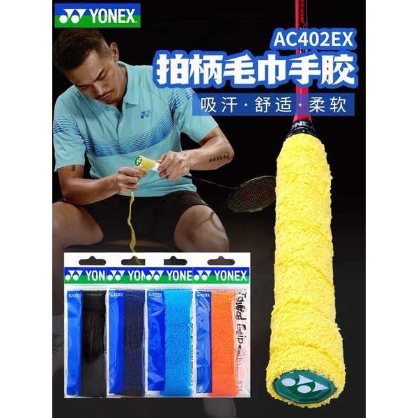 Phiên bản SP chính hãng YONEX cầu lông vợt khăn keo dán tay Tay cầm YY băng nỉ AC402EX đơn