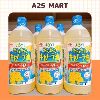 Dầu Ăn Hoa Cải Ajinomoto Nhật Bản Chai 1Kg