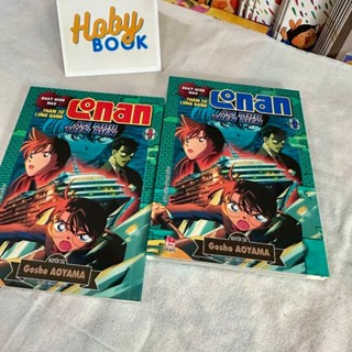 Truyện tranh - Conan màu - Trọn bộ 20 phần (Hoa hướng dương, Khinh khí cầu, Tay bắn tỉa, Khúc nhạc cầu siêu...)