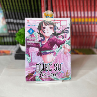 Dược sư tự sự - tập 8
