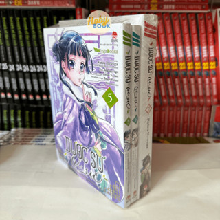 Sách - Combo Dược sư tự sự - Manga tập 5+6 và Novel tập 2