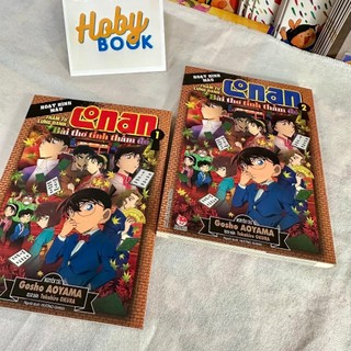 Conan màu: Bài thơ tình thẫm đỏ - Trọn bộ 2 tập