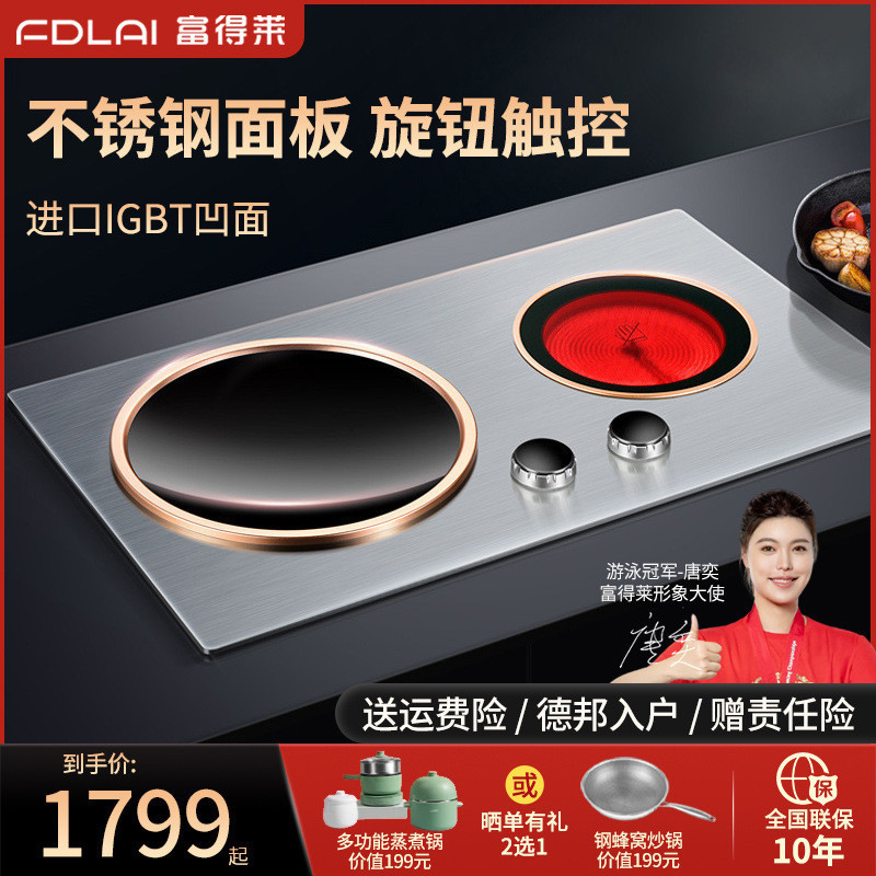 Bếp Điện Từ Fulele Bếp Hai Bếp Điện Gia Dụng Bếp Gốm Điện Nhúng Lõm Bếp Hai Đầu Bếp Điện Công Suất C