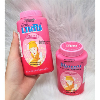 Phấn Thơm Bồ Câu Bhaesaj 50g