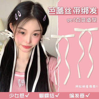 🎀 yakult 🎀 Kẹp tóc ruy băng nơ dài dễ thương hottrend hè