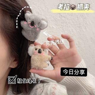 🎀 yakult 🎀Kẹp Tóc Hình Gấu koala Bằng Lông Nhung Dễ Thương Xinh Xắn