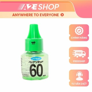 Tinh dầu đuổi muỗi (45ml/lọ), (2 lọ/hộp) Fumakilla Nhật Bản