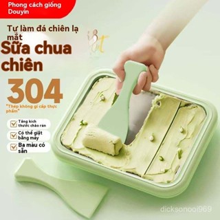 Máy Làm Đá Chiên Gia Dụng Máy Làm Sữa Chua Đá Chiên Mini Cỡ Nhỏ Máy Làm Kem Chuyên Dụng Cho Trẻ Em Máy Làm Đá Chiên Khay