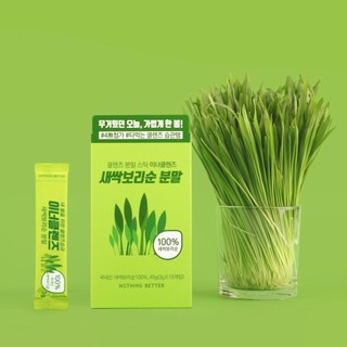 Bột Lúa Mạch Nảy Mầm INNER CLEANSE Young Barley Leaf Powder (Hộp 15 Gói) GomiMall