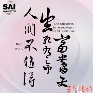  Miếng dán hình xăm tạm thời SAI MAGIC TATTOO 18CM×11CM chống thấm nước lâu trôi lên đến 2 tuần,Cổ tay Cánh tay Cổ Đùi Chân,David Beckham Hán tự Cụm từ thư 219 