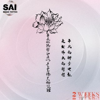 Miếng dán hình xăm tạm thời SAI MAGIC TATTOO 18CM×11CM chống thấm nước lâu trôi lên đến 2 tuần ,Cổ tay Cánh tay Đùi Chân,hoa sen Hán tự 813