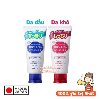Gel tẩy da chết AHA ROSETTE Peeling Nhật Bản | Tẩy tế bào chết cho da nhạy cảm và da thường tuýp 120g