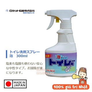 Chai xịt tẩy rửa bồn cầu Rocket dạng bọt | Nước tẩy cọ toilet Nhật Bản 300ml