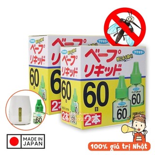 Set 2 lọ tinh dầu đuổi muỗi Nhật Bản Vape 60 dùng được 4 tháng | hàng nội địa made in Japan