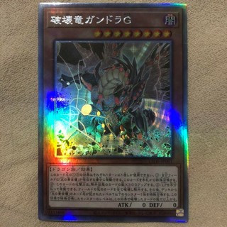ghost rare Lá bài thẻ bài Yugioh Gandora G the Dragon of Destruction - Tặng bọc bài nhựa horo