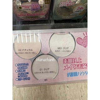 Phấn phủ dưỡng da Canmake Secret Beauty Powder