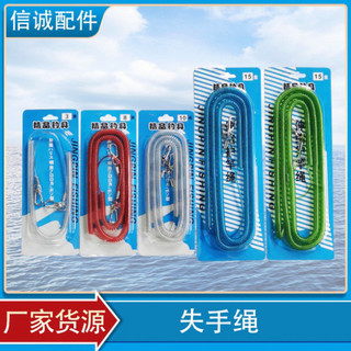 Dây bảo hiểm cần câu tay - dây bảo vệ câu đài 5m-8m-10m-15m-20m