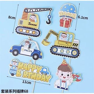 Set 6 que cắm HPBD cậu bé cầm máy bay + lái xe công trình