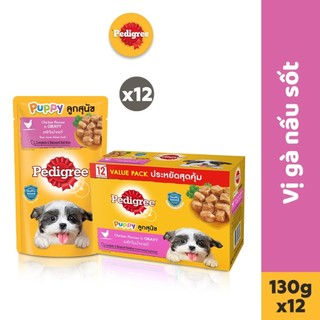 Bộ Túi Thức Ăn Ướt Cho Chó Con PEDIGREE Dạng Sốt Vị Gà, 130g