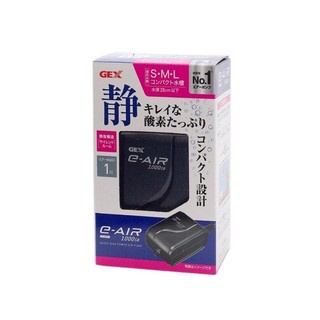 Máy Sủi Oxy Gex E-Ari 1000SB, 2000SB( Tặng kèm dây + quả sủi) Siêu Êm Cho Bể Cá, Bể Cá mini