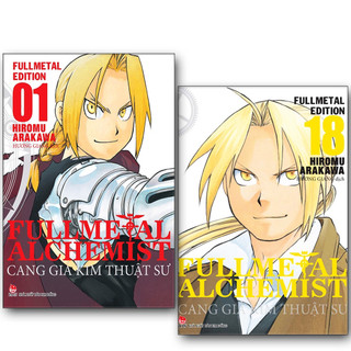 Sách Fullmetal Alchemist - Cang giả kim thuật sư - Fullmetal Edition - NXB Kim Đồng - Bản Quyền