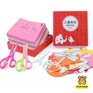 Bộ đồ chơi cắt giấy thủ công 240 tờ (tặng kèm kéo)