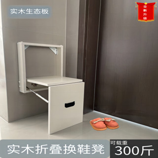 Ghế Gấp Thay Giày Kiểu Treo Tường Ghế Siêu Mỏng Đa Chức Năng Ghế Vô Hình Kiểu Treo Tường Ghế Ngồi