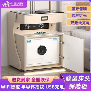 8CO9 Tủ Đầu Giường Thông Minh Hot Trên Mạng Tiger An Toàn Hiện Đại Đa Chức Năng Âm Thanh Bluetooth Kép Sạc Không Dây Tủ 