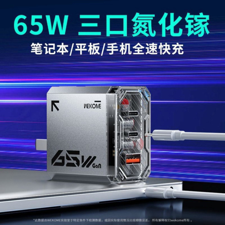 Wekome U156 Gallium Nitride Sạc 65w Sạc Nhanh Mecha Đầu Sạc Đa Cổng Thích Hợp Cho Đa Năng Gấp Di Độn