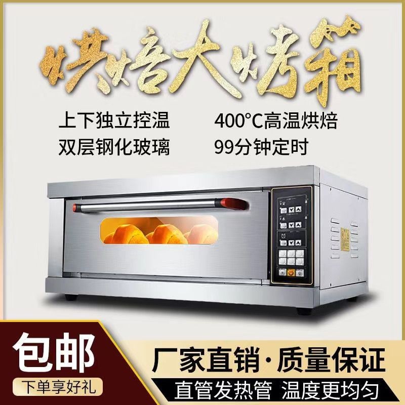 Lò Nướng Điện Thương Mại Thông Minh Công Suất Lớn Một Lớp Một Đĩa Bánh Pizza Nướng Bánh Mì Bánh Quy Hai Lớp Lớn