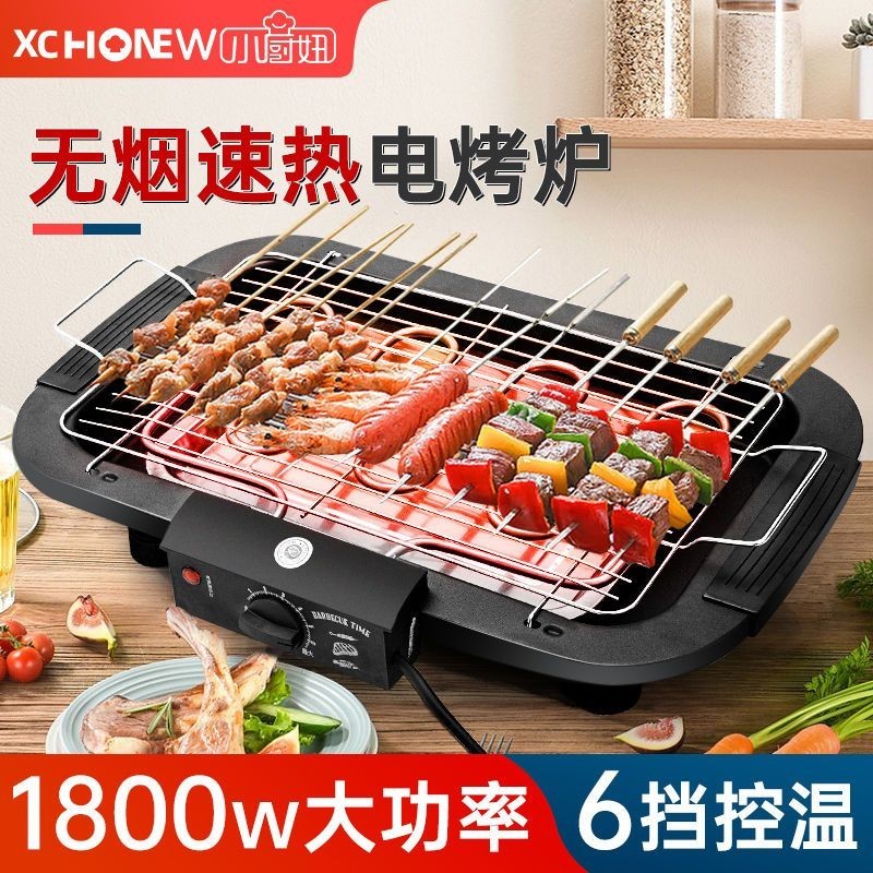 Bếp Nướng Điện Gia Dụng, Bếp Nướng Điện Không Khói Trong Nhà, Bếp Nướng Xiên, Bếp Nướng Điện, Đồ Nướ