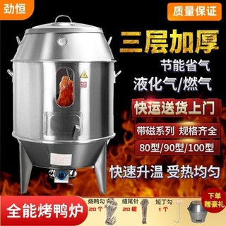  Lò Nướng Vịt Than Jinheng Lò Nướng Vịt Bằng Gas Thương Mại Lò Nướng Gà Lò Nướng Thép Không Gỉ Lò Nướng Cẩu Lò Nướng Ngỗn 