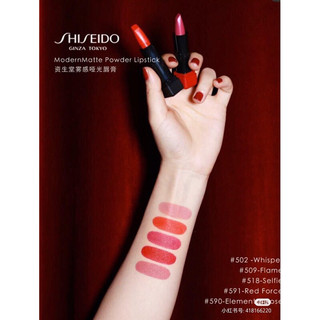 (Gift size) Son thỏi Lì Shiseido siêu xịn mềm mịn