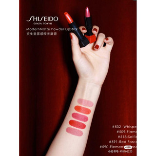 (Gift Size) Son thỏi lì Shiseido Mềm mịn mướt