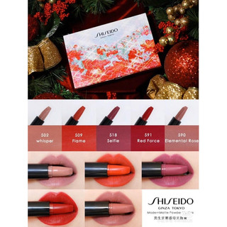(Gift Size) Son thỏi lì Shiseido Mềm mịn mướt